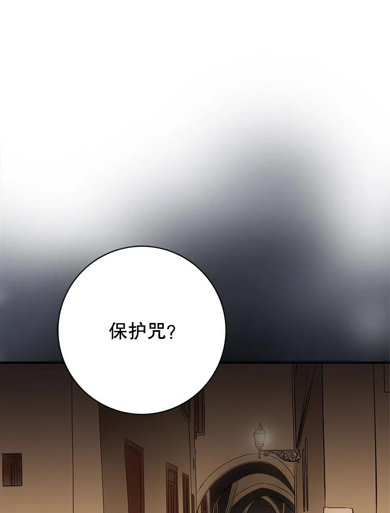 《第8位契约新娘》21.前往村庄 第3页