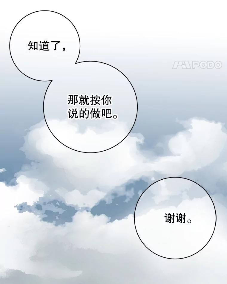 《第8位契约新娘》21.前往村庄 第87页