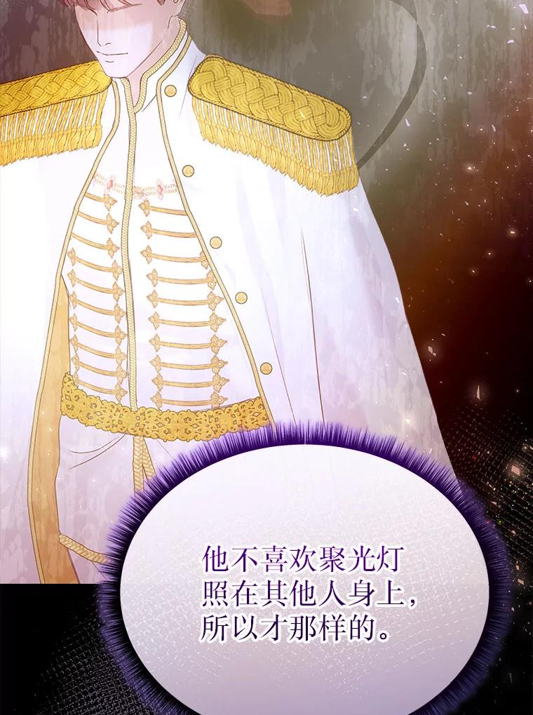 《白色绯闻》21.宿舍聚会 第95页