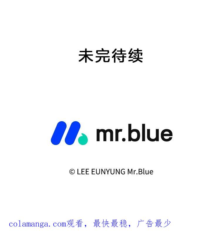 《第8位契约新娘》21.前往村庄 第89页