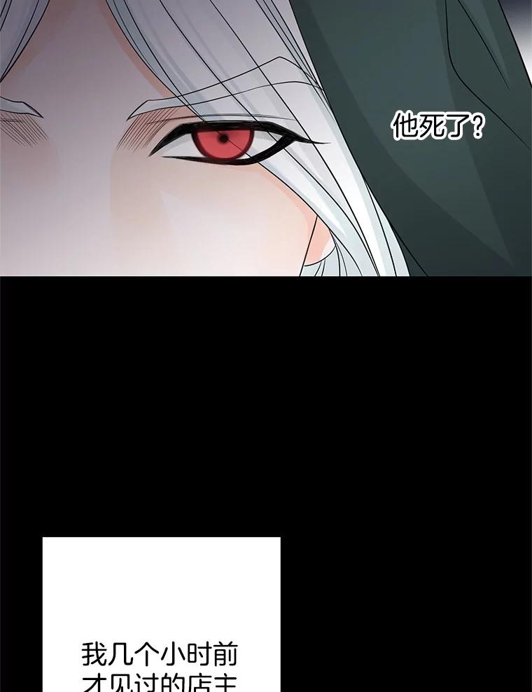 《第8位契约新娘》21.前往村庄 第36页