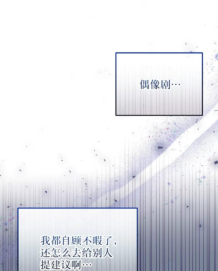《白色绯闻》21.宿舍聚会 第48页