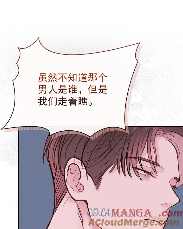 《白色绯闻》21.宿舍聚会 第105页