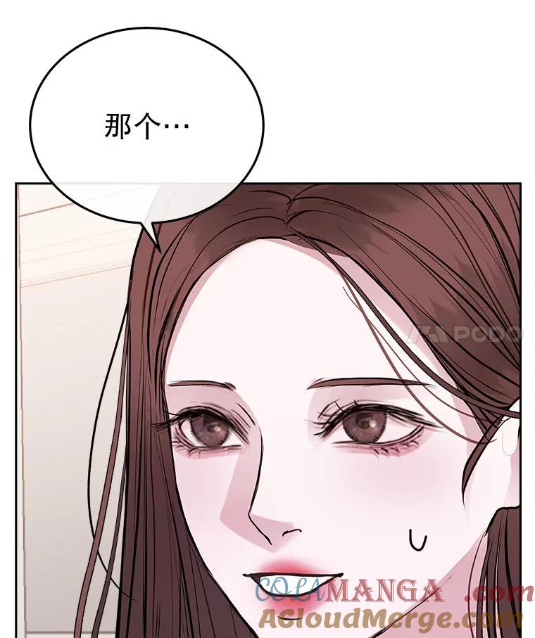 《白色绯闻》21.宿舍聚会 第77页