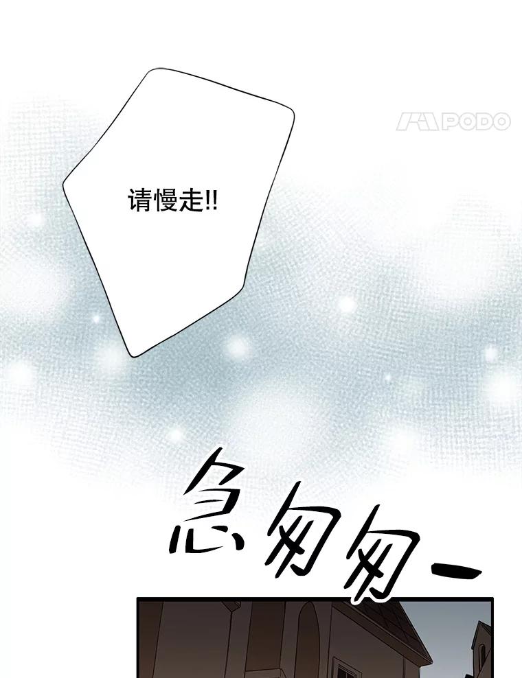 《第8位契约新娘》21.前往村庄 第18页