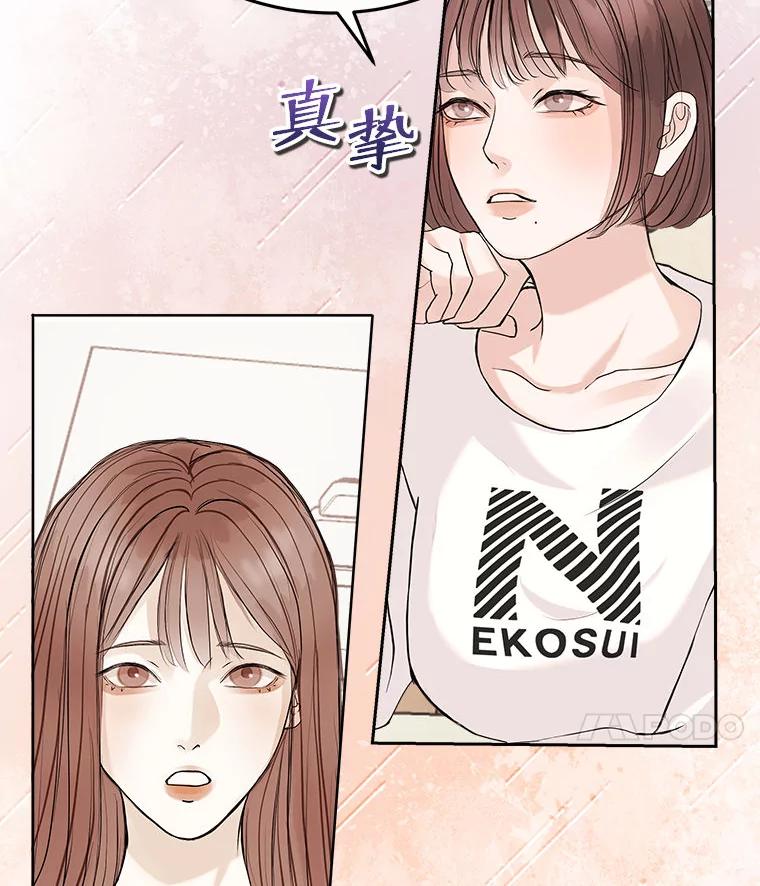 《白色绯闻》21.宿舍聚会 第84页