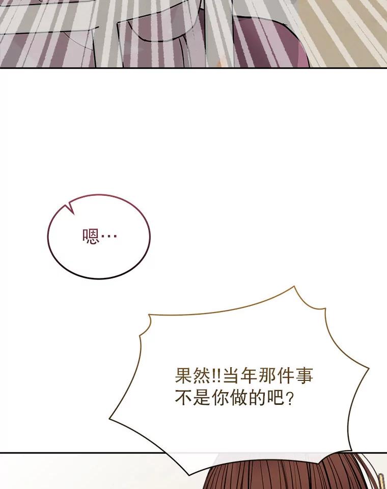 《白色绯闻》21.宿舍聚会 第30页