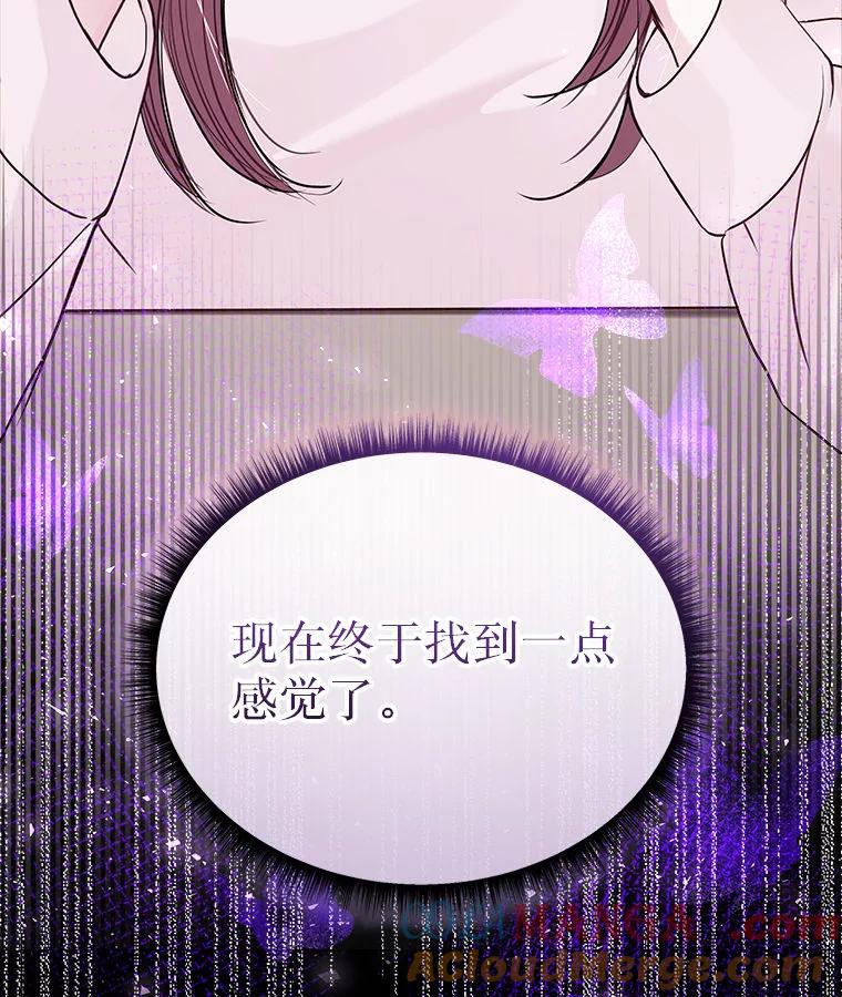 《白色绯闻》21.宿舍聚会 第117页