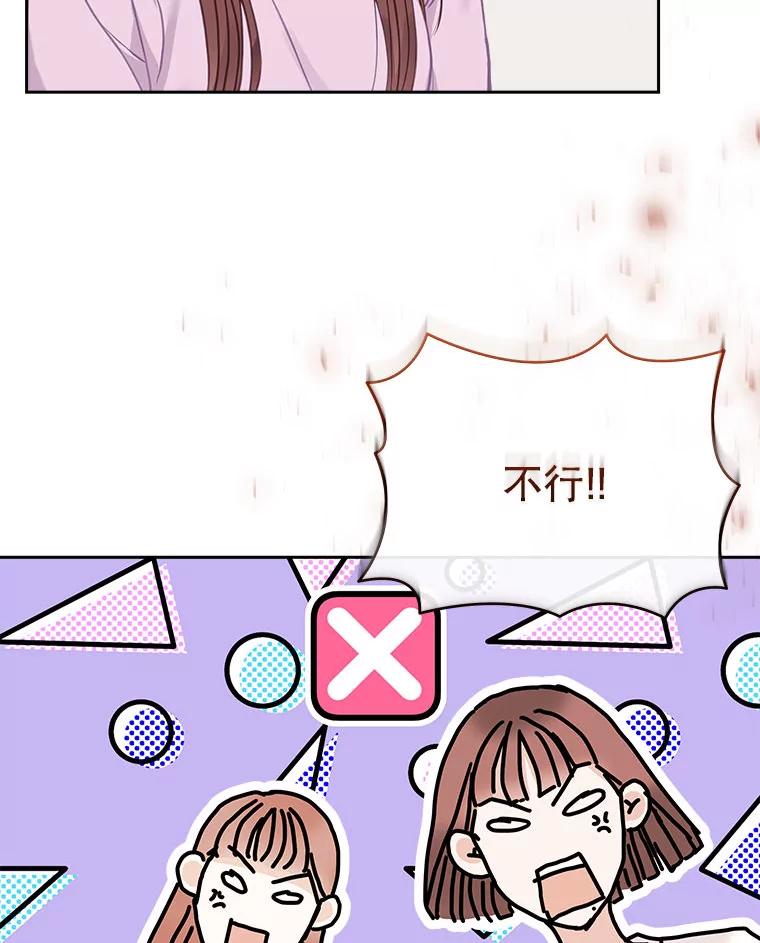 《白色绯闻》21.宿舍聚会 第99页