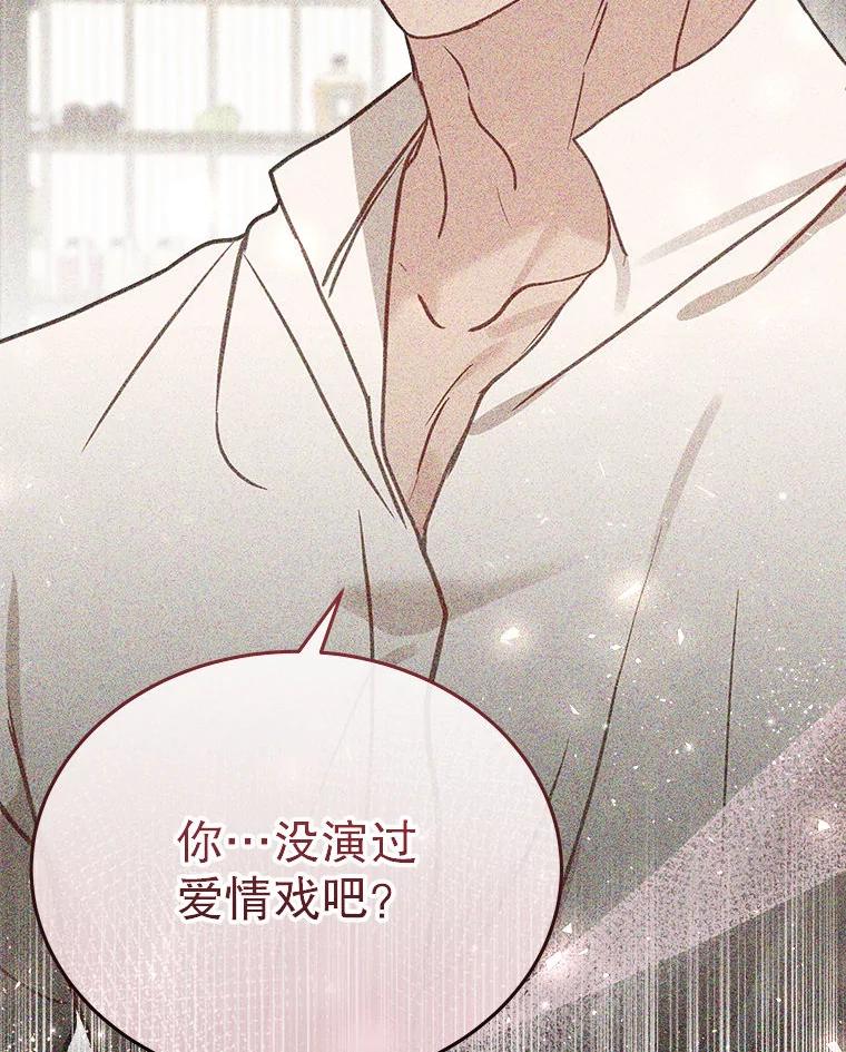《白色绯闻》21.宿舍聚会 第66页