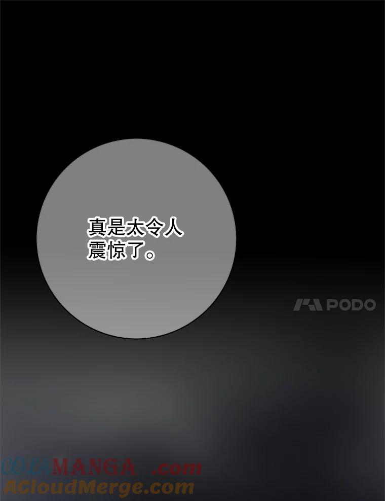 《第8位契约新娘》21.前往村庄 第34页
