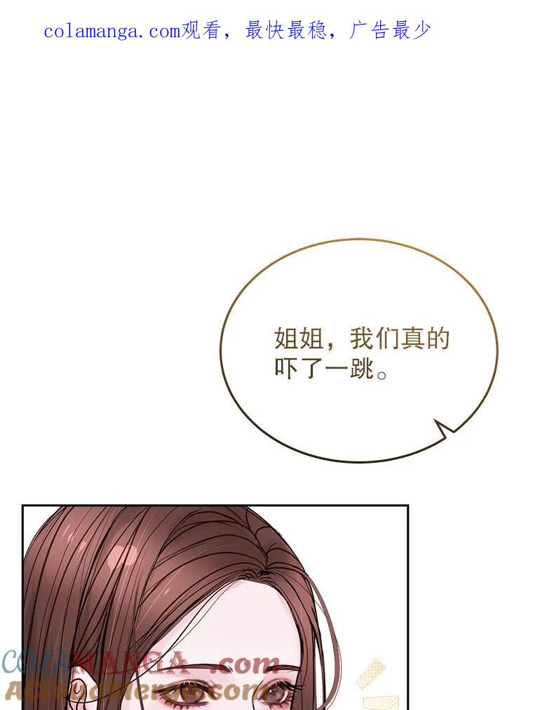《白色绯闻》21.宿舍聚会 第1页