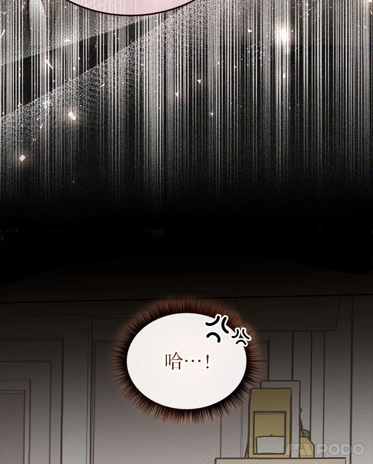 《白色绯闻》21.宿舍聚会 第67页