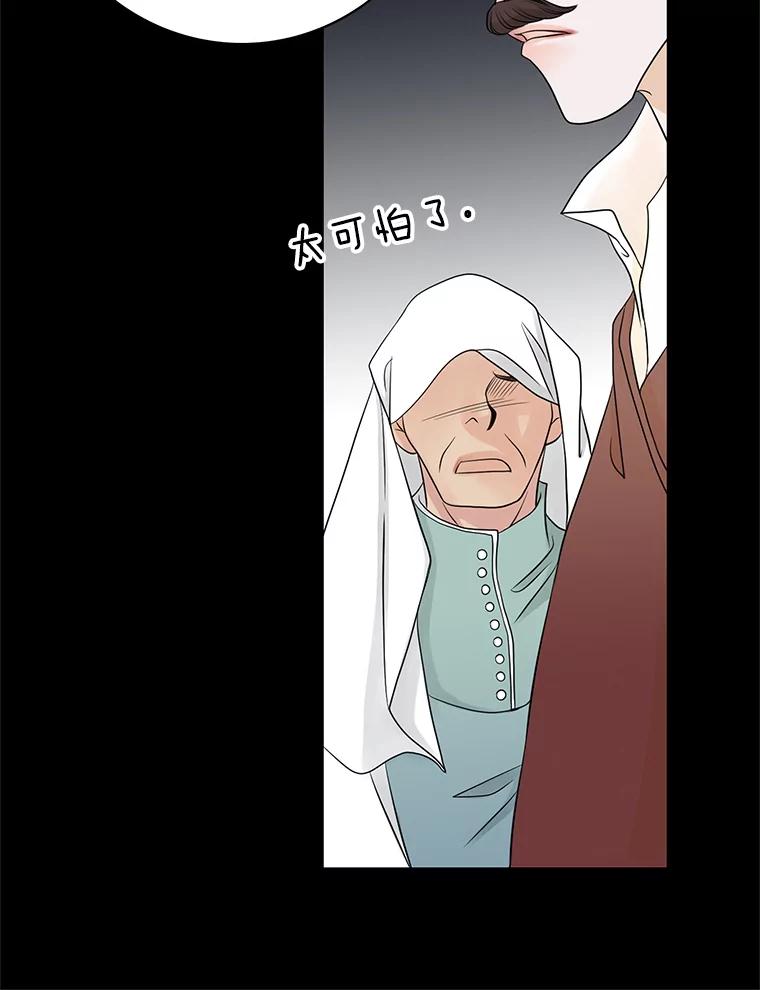 《第8位契约新娘》21.前往村庄 第33页