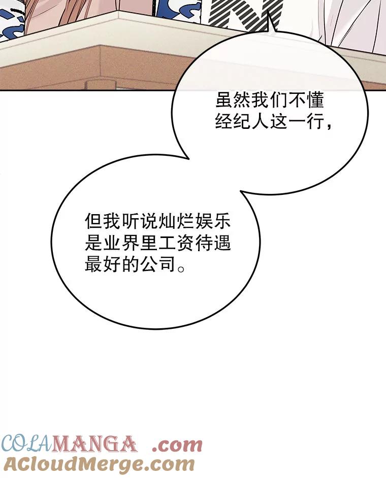 《白色绯闻》21.宿舍聚会 第5页