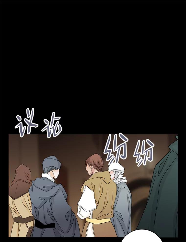 《第8位契约新娘》21.前往村庄 第30页