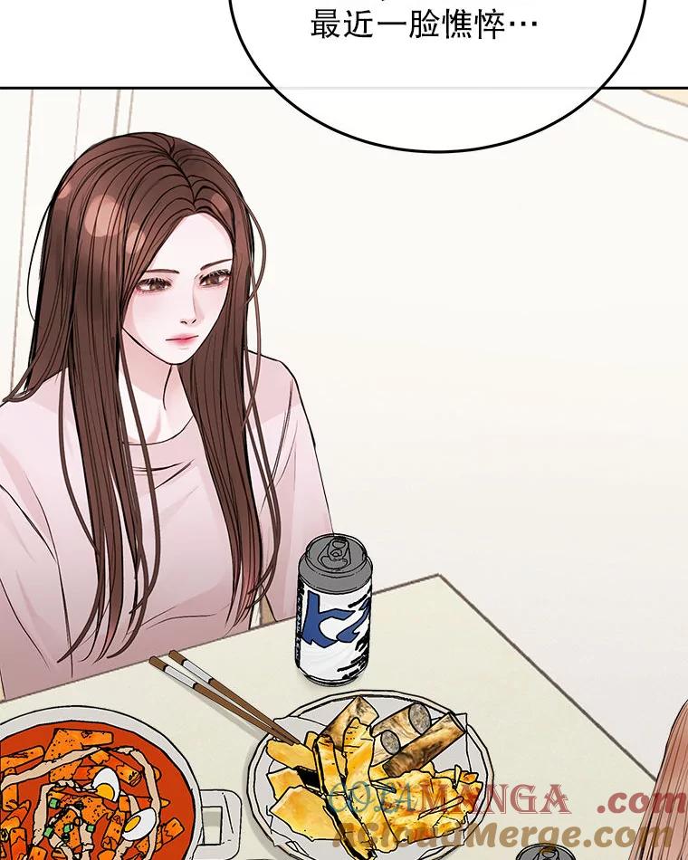 《白色绯闻》21.宿舍聚会 第21页