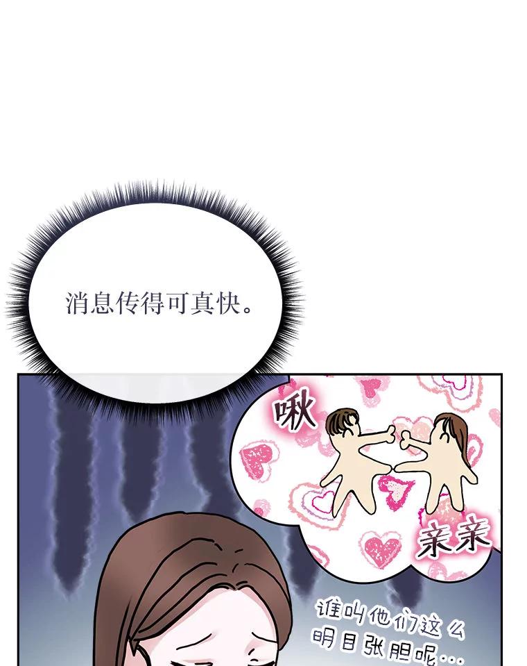 《白色绯闻》21.宿舍聚会 第26页