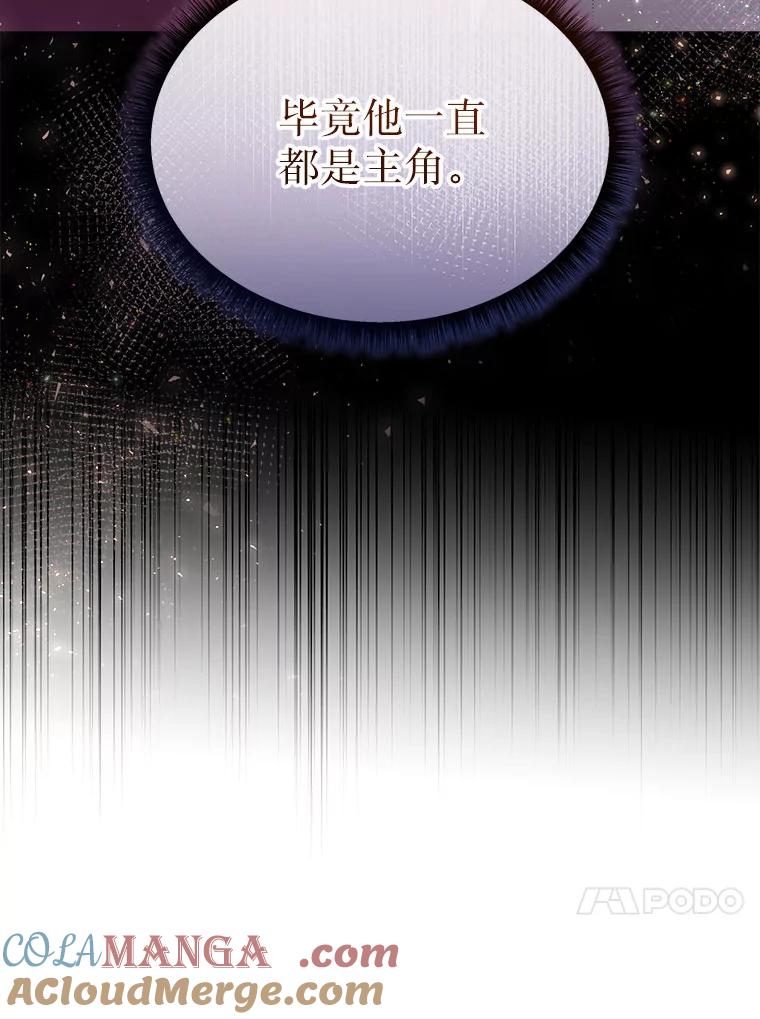 《白色绯闻》21.宿舍聚会 第97页