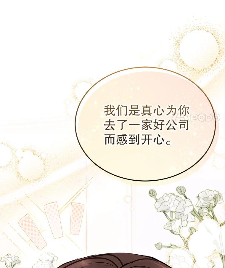 《白色绯闻》21.宿舍聚会 第11页