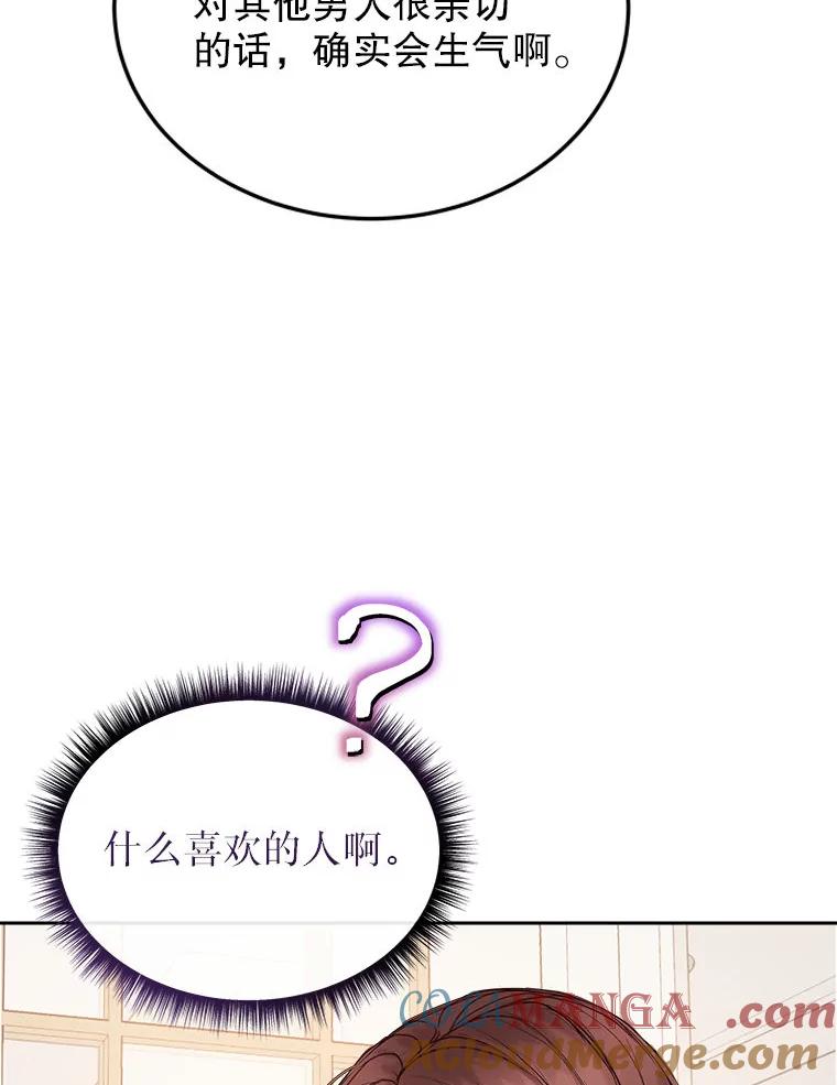 《白色绯闻》21.宿舍聚会 第89页
