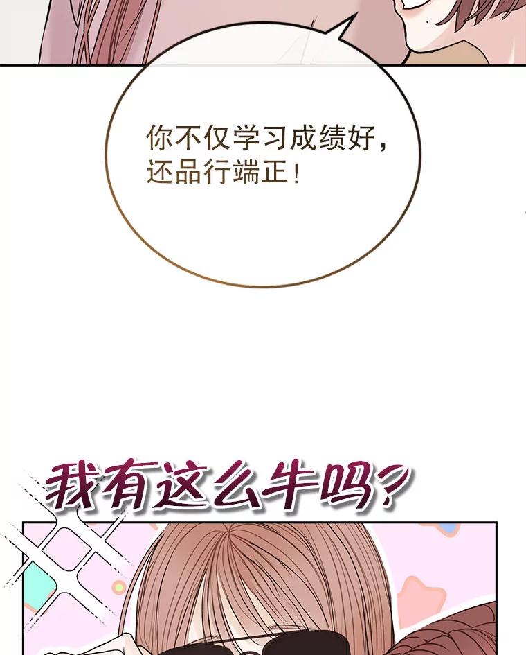 《白色绯闻》21.宿舍聚会 第54页