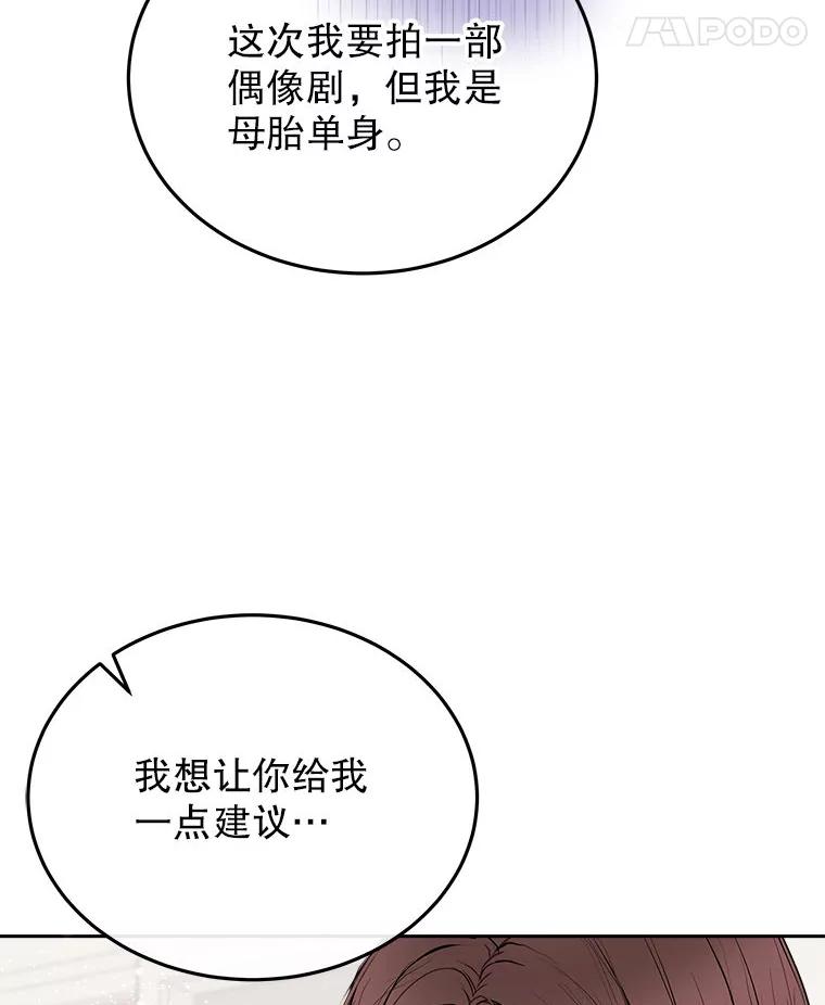 《白色绯闻》21.宿舍聚会 第46页