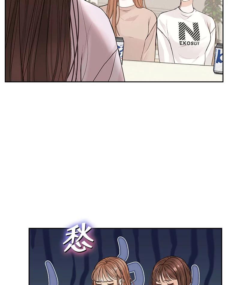 《白色绯闻》21.宿舍聚会 第19页
