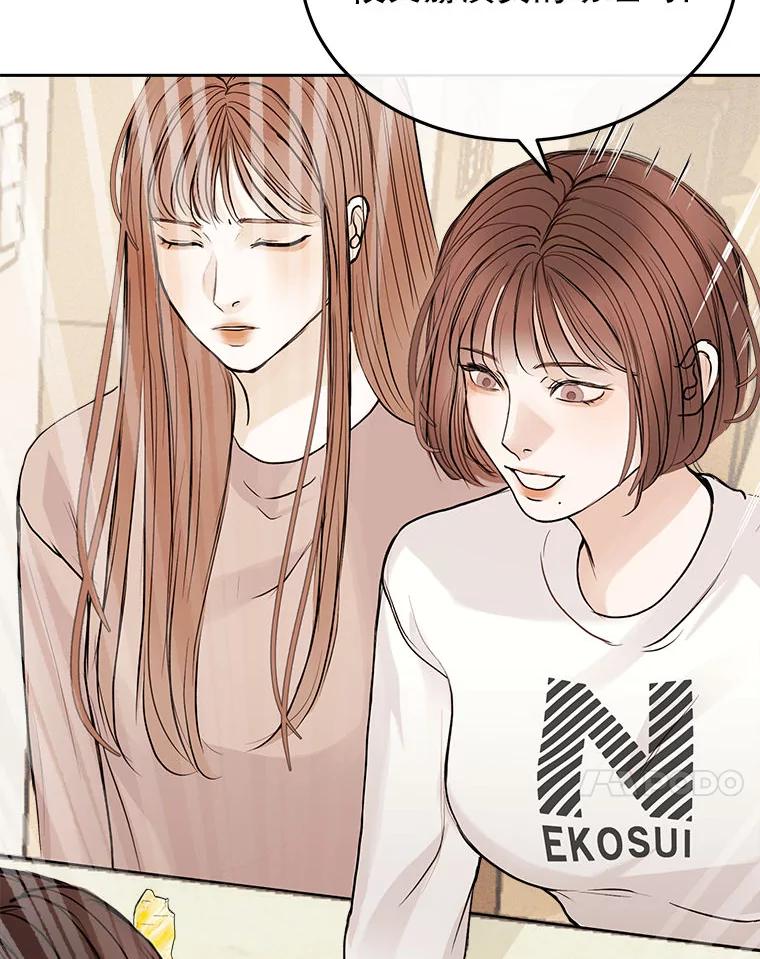 《白色绯闻》21.宿舍聚会 第28页