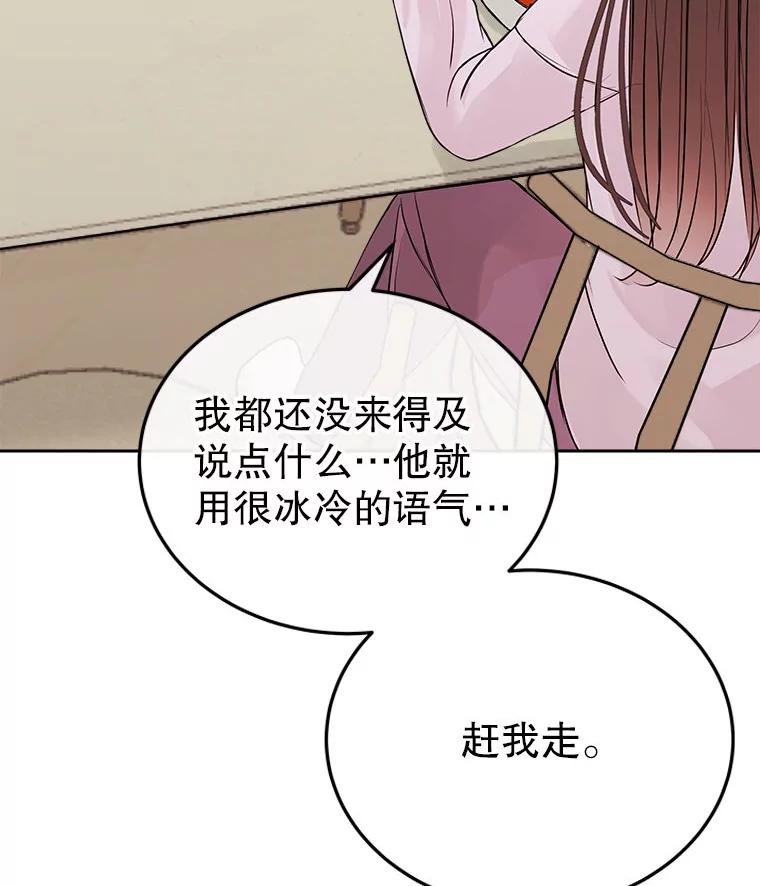《白色绯闻》21.宿舍聚会 第82页