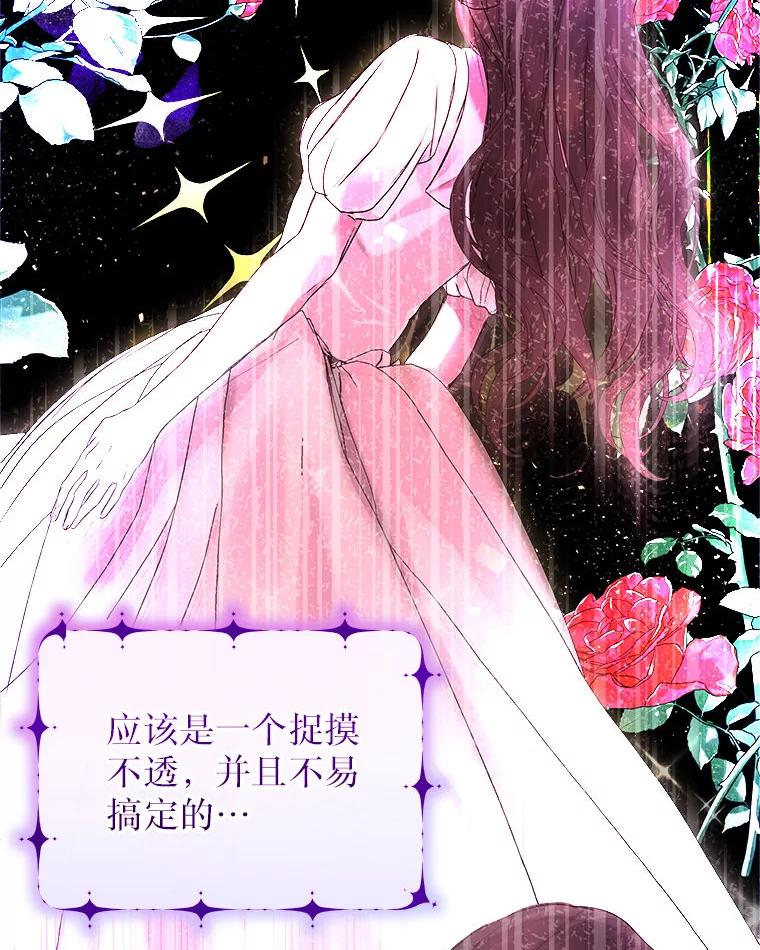 《白色绯闻》21.宿舍聚会 第110页