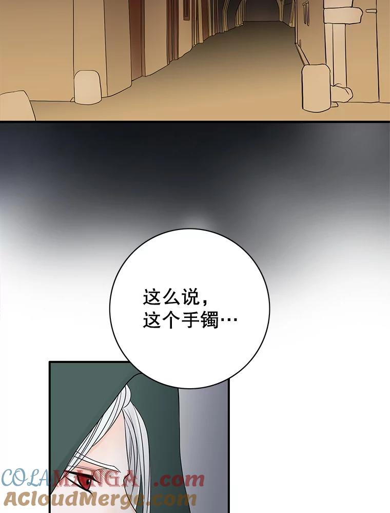 《第8位契约新娘》21.前往村庄 第4页