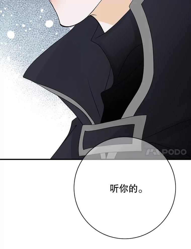《第8位契约新娘》21.前往村庄 第80页