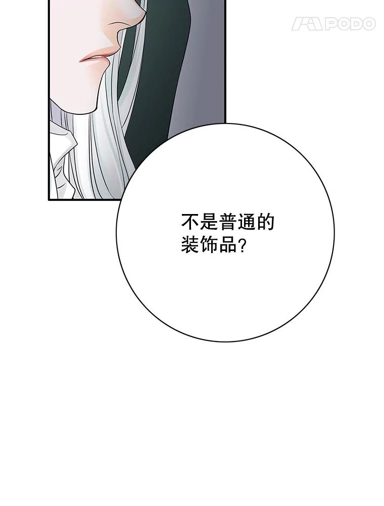 《第8位契约新娘》21.前往村庄 第5页