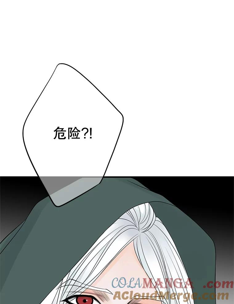 《第8位契约新娘》21.前往村庄 第10页