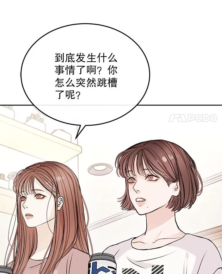 《白色绯闻》21.宿舍聚会 第4页