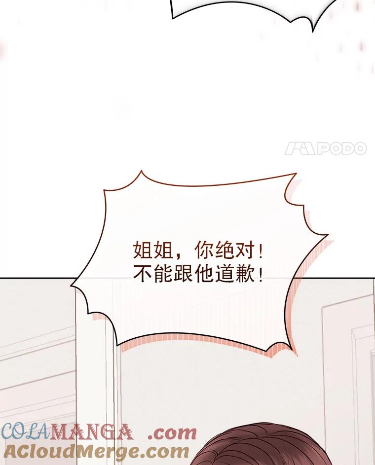 《白色绯闻》21.宿舍聚会 第101页