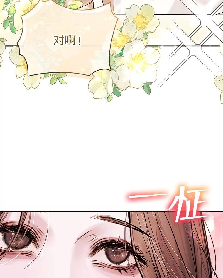 《白色绯闻》21.宿舍聚会 第34页