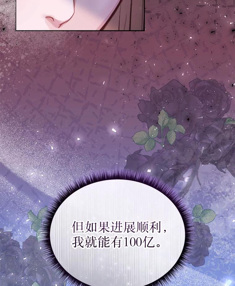 《白色绯闻》21.宿舍聚会 第8页