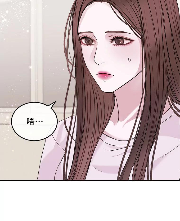 《白色绯闻》21.宿舍聚会 第47页