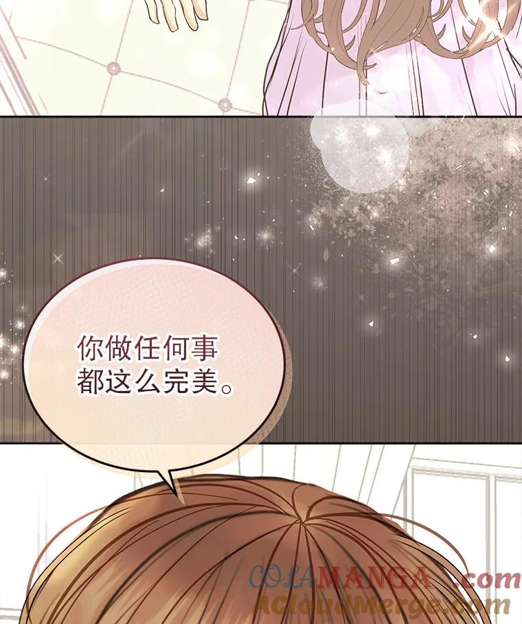 《白色绯闻》21.宿舍聚会 第61页