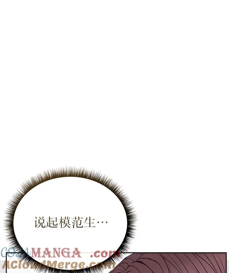 《白色绯闻》21.宿舍聚会 第57页