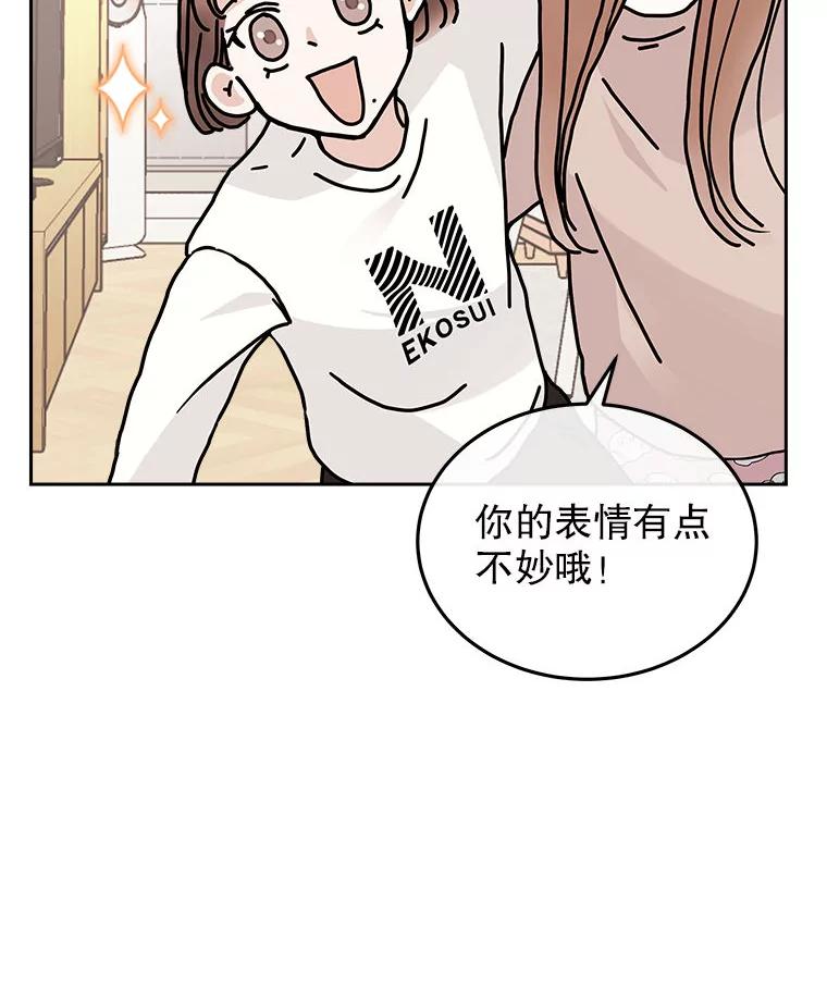 《白色绯闻》21.宿舍聚会 第76页