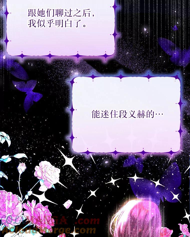 《白色绯闻》21.宿舍聚会 第109页