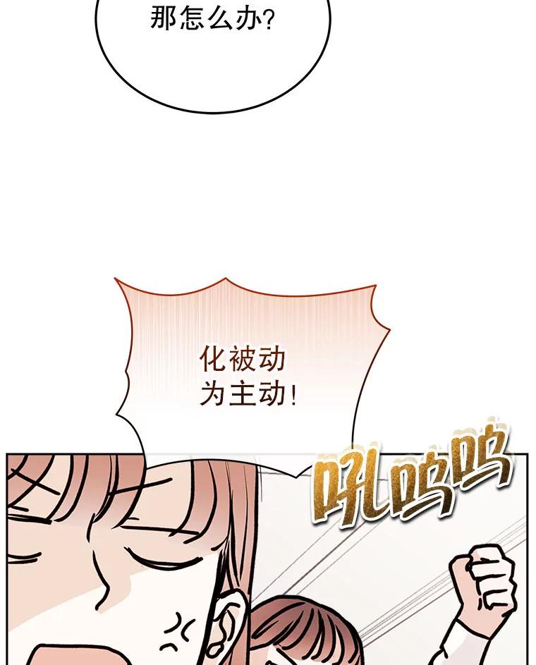 《白色绯闻》21.宿舍聚会 第103页