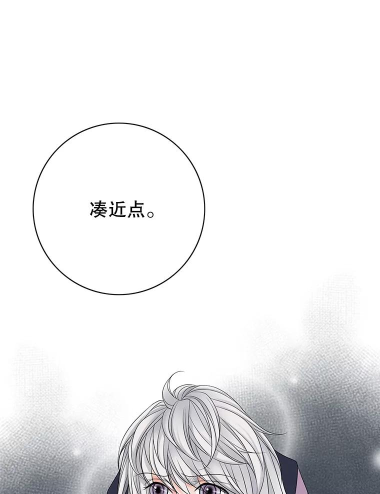 《第8位契约新娘》21.前往村庄 第62页