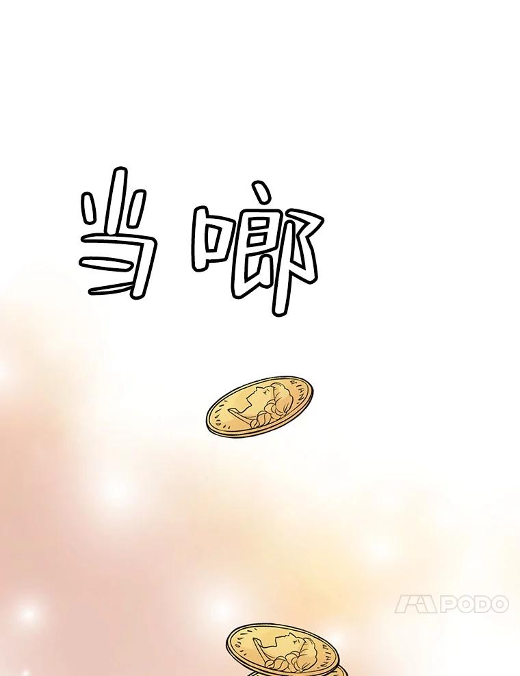 《第8位契约新娘》21.前往村庄 第14页