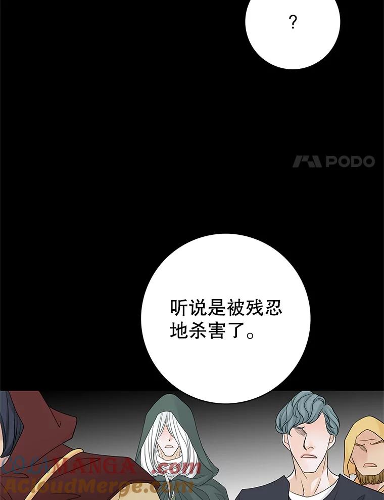 《第8位契约新娘》21.前往村庄 第31页