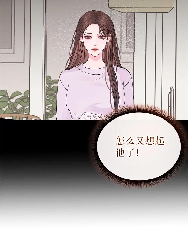 《白色绯闻》21.宿舍聚会 第68页