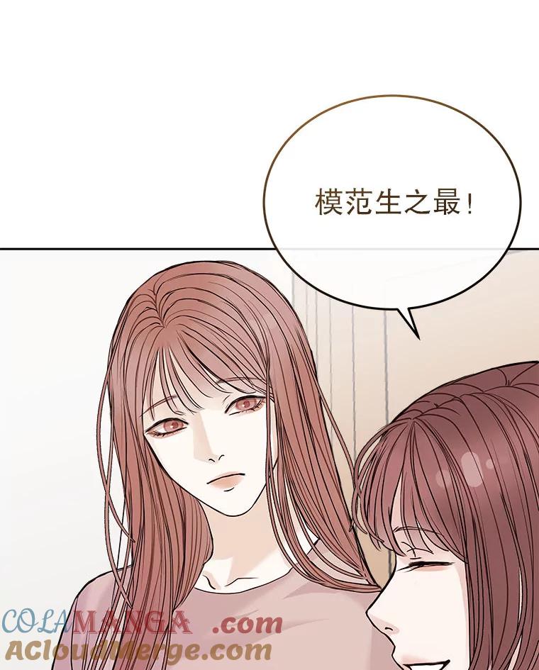 《白色绯闻》21.宿舍聚会 第53页
